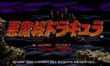 恶魔城月下夜想曲安卓移植版