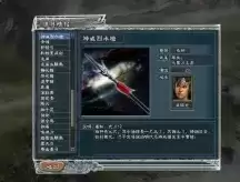 三国志11手机版游戏