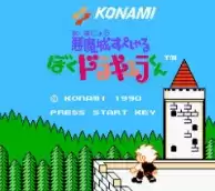 恶魔城王子外传完整版游戏