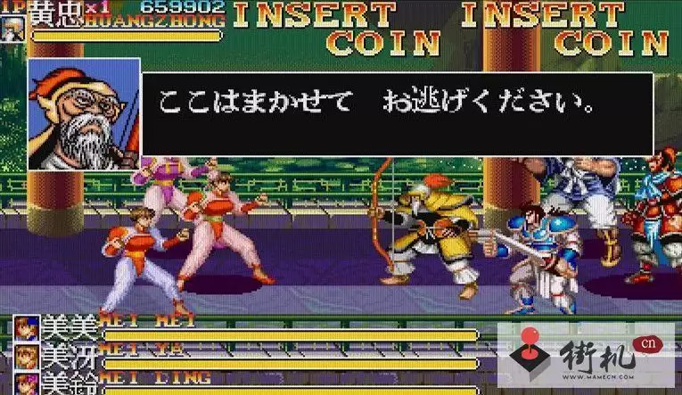 三国志2出招修改版