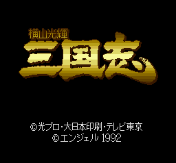 三国志2hack修改版
