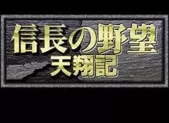 信长之野望天翔记手机移植版游戏