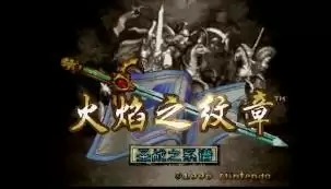 火焰纹章圣战系谱中文破解版手机游戏
