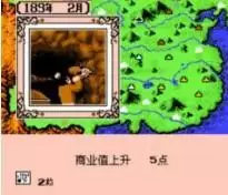 三国志2霸王的大陆加强版游戏