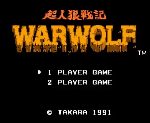 超狼人战记fc修改版