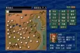 三国志5手机版游戏