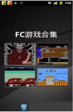 怀旧街机经典游戏手机版