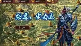 三国志安卓版移植游戏