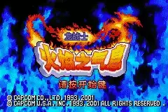 龙战士安卓移植版