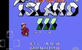 高桥名人冒险岛3安卓版经典游戏