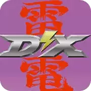 雷电DX完整移植中文版手机游戏