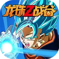 龙珠Z战谷红包版
