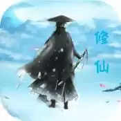 我不是在修仙红包版