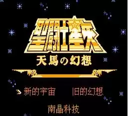 fc南晶科技中文合集