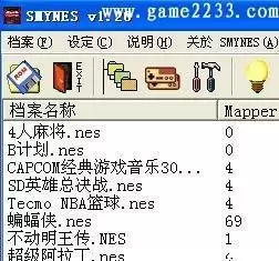FC游戏大全手机版