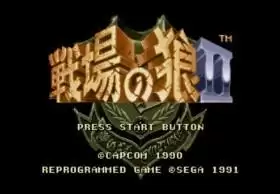 战场之狼2无敌版移植游戏
