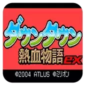 热血物语EX风中文重制版_热血物语EX风2017修改版