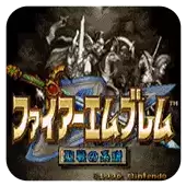 圣战系谱完美汉化版_圣战系谱无限移动修改版