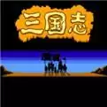 GBA三国志英杰传无限移动金手指版_三国志英杰传安卓移植版