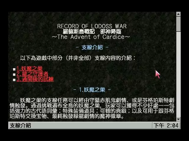 dc罗德岛战记中文完美版_罗德岛战记手机改版