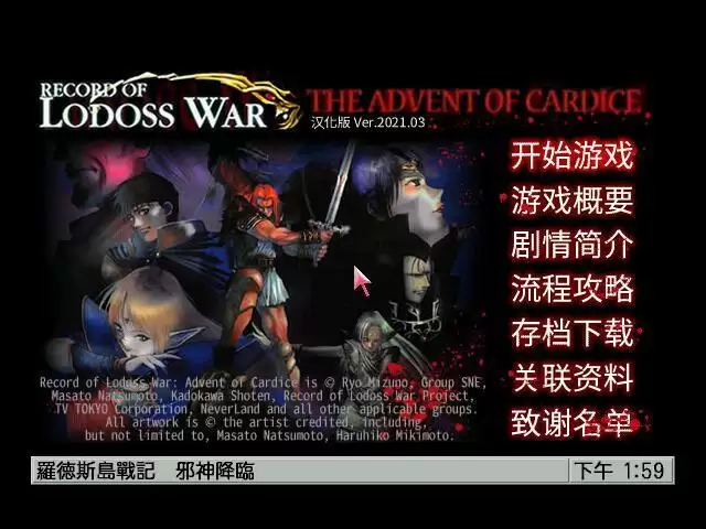 psp罗德岛战记中文版_罗德岛战记邪神降临安卓移植版