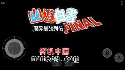 GBA幽游白书战略版金手指_幽游白书出招简化版