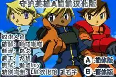 SS守护英雄汉化版_守护英雄汉化安卓