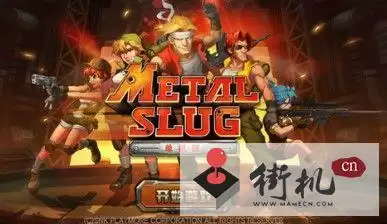 合金弹头无敌破解版游戏