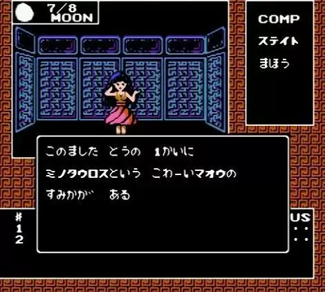 SFC女神转生英文版_女神转生手机修改版