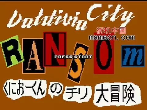 FC热血进行曲金手指版_热血进行曲安卓无敌版