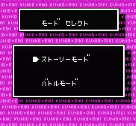 FC热血格斗无敌版_热血格斗安卓中文版