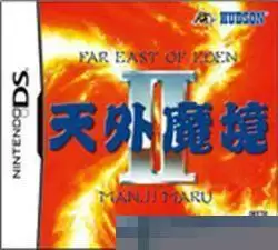天外魔境sfc英文版_天外魔境修改手机版