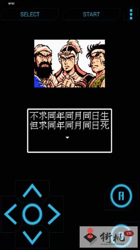 街机三国志吞食天地1手机版_三国志吞食天地豪华完整版