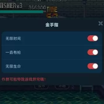 街机惩罚者隐藏技能版_惩罚者破解版安卓