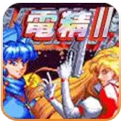 FC电精2简化出招版_电精2无限币游戏手机版