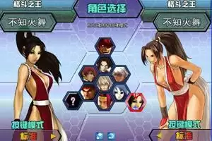 FC拳皇2006修改版_拳皇2006安卓破解版