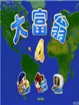 PSP大富翁4破解版_大富翁4单机手机版免费