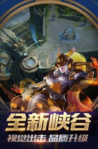 王者荣耀夏日盛典2021