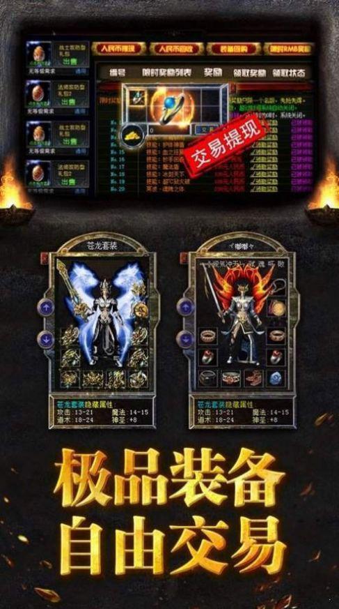 天赐传奇