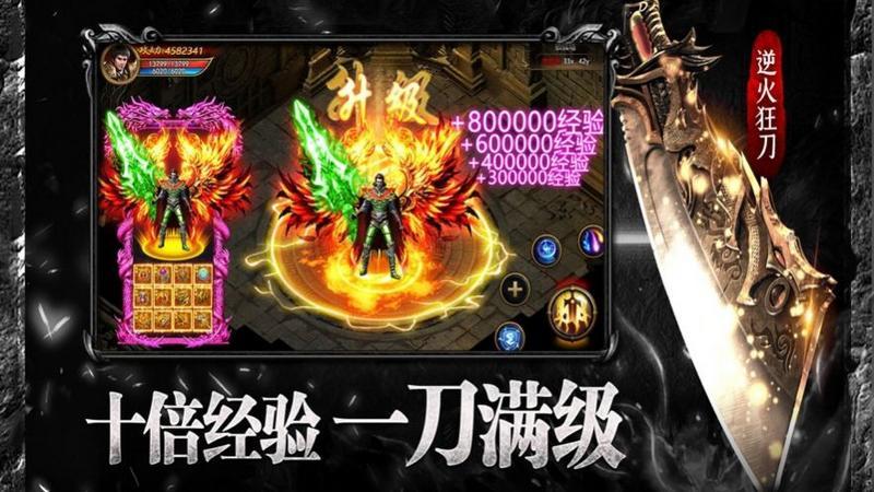 热血传奇狂战天下