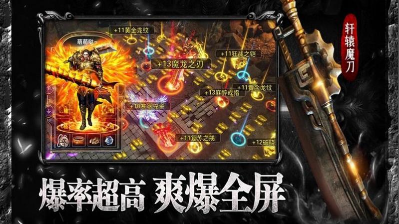 热血传奇狂战天下