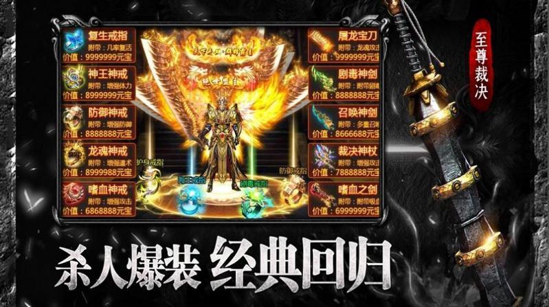 热血传奇狂战天下