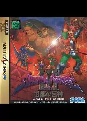 SS光明力量3安卓手机版_光明力量3无限道具版