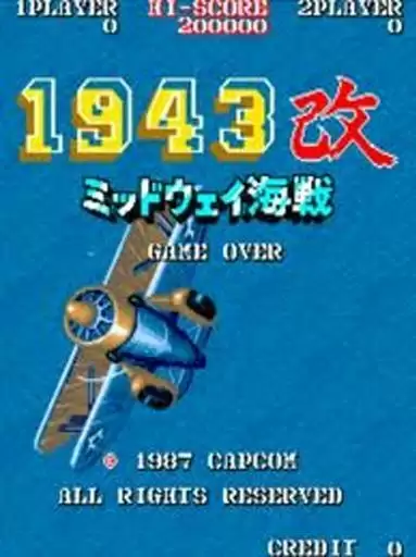 1943改2安卓版_1943改2安卓版游戏