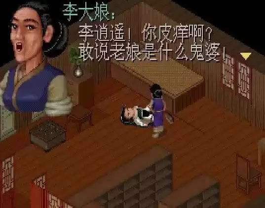 仙剑奇侠传98加强安卓版_仙剑奇侠传98加强安卓版移植游戏