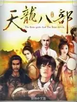 天龙八部之傲立经典安卓版_天龙八部之傲立经典安卓版移植游戏