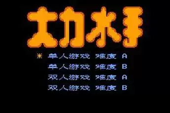 大力水手ios版apk_大力水手ios版apk移植游戏