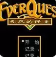 fc无尽的任务安卓升级版