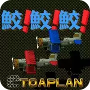 鲛!鲛!鲛!无敌版apk_鲛!鲛!鲛!无敌版apk移植游戏