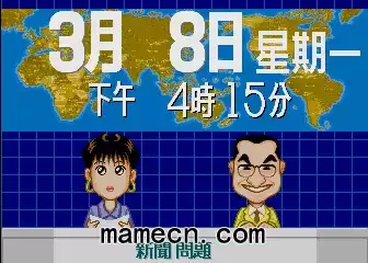 民国教育委员会安卓强化版